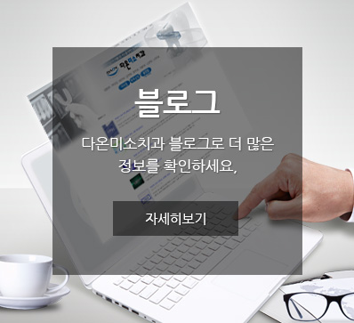 블로그 다온미소치과 블로그로 더 많은 정보를 확인하세요,