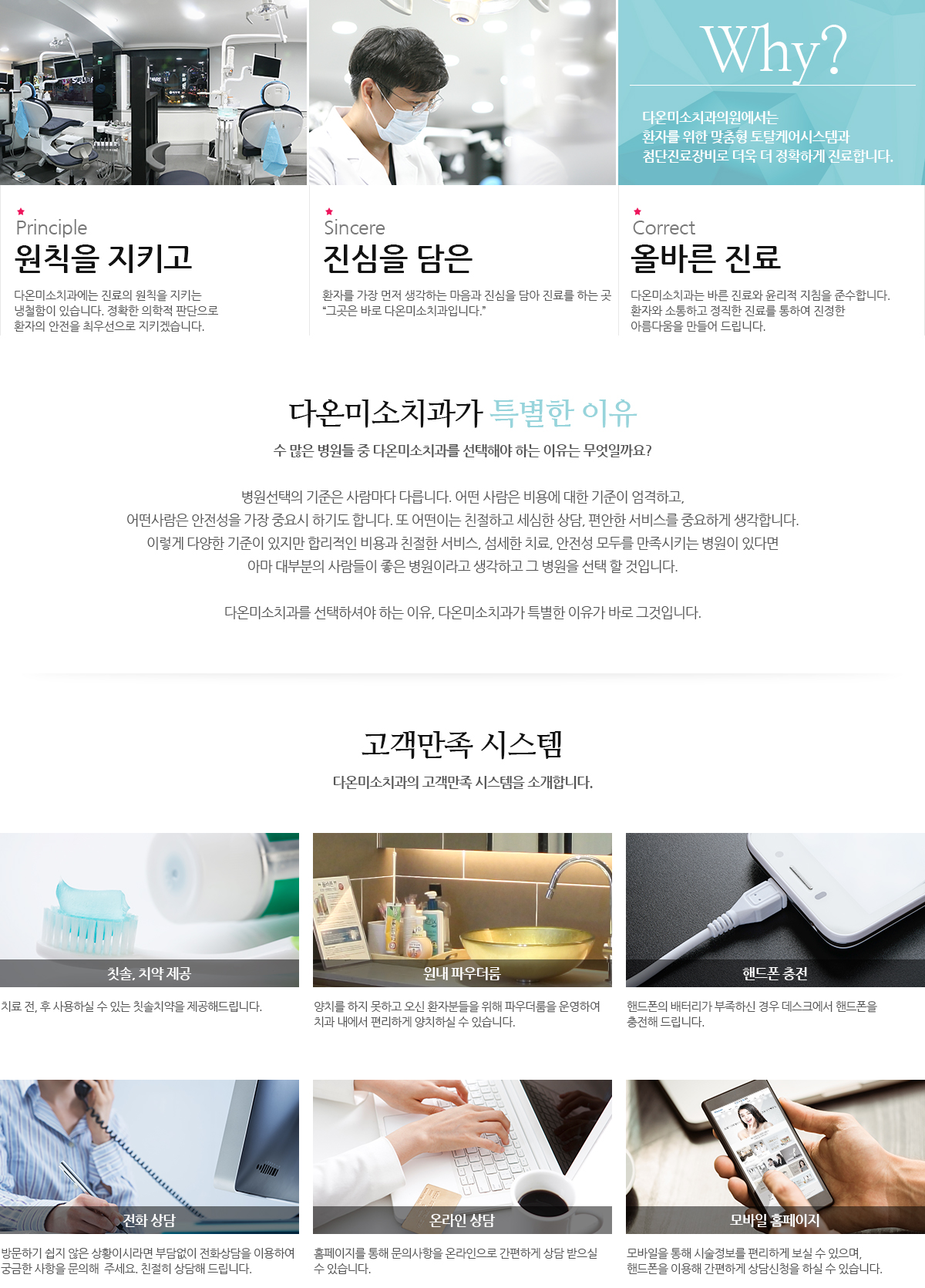 인사말/의료진