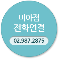 미아점