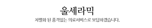 울세라믹